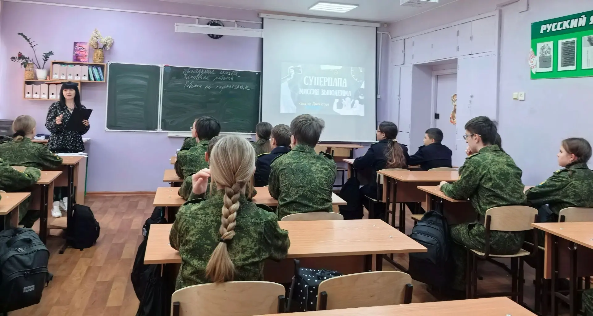 Отмечаем День пап