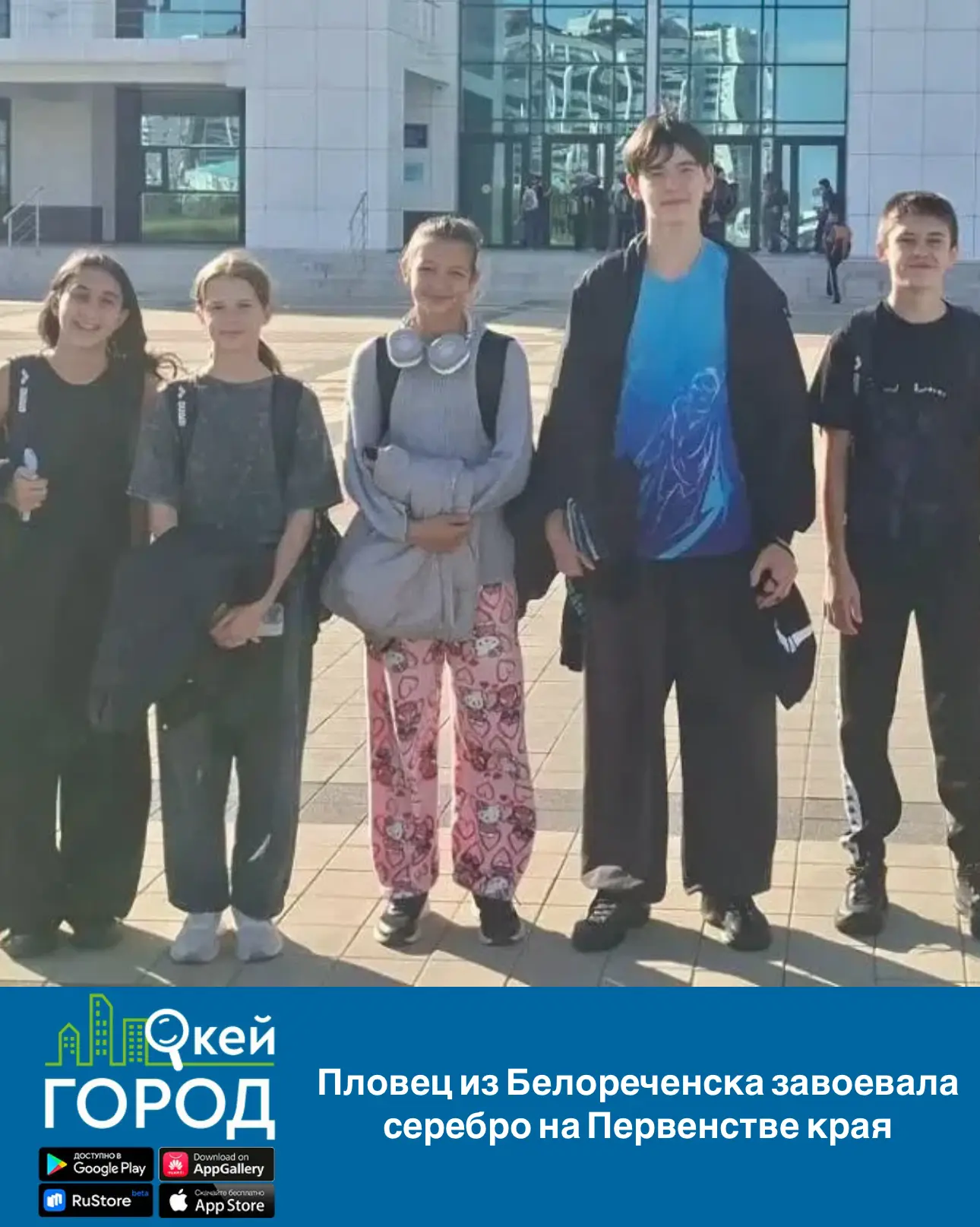 Пловец из Белореченска завоевала серебро на Первенстве края