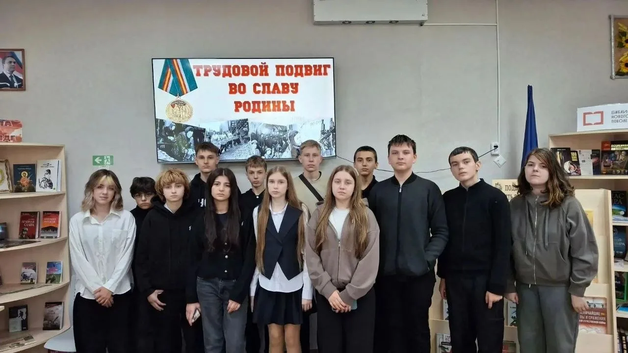 В библиотеке им. Крупской Красного Луча для восьмиклассников школы №2 прошёл патриотиче...