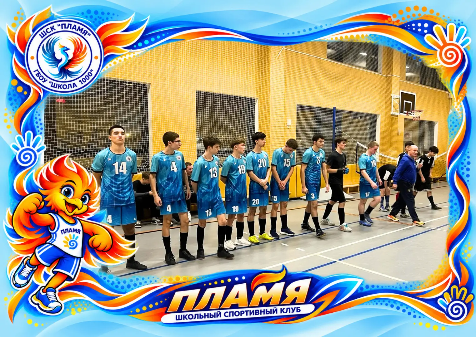 ⚽ Выходим в финал