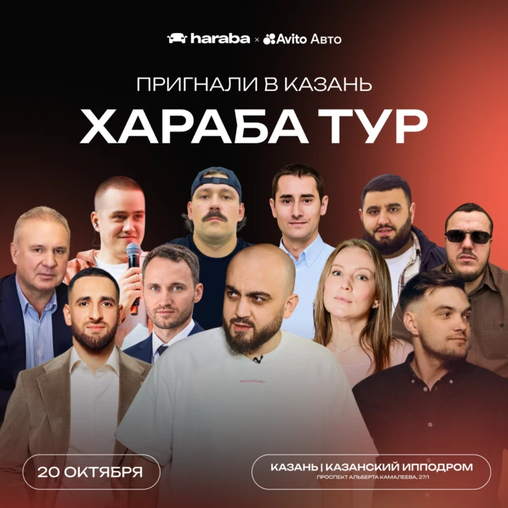 20 октября в Казани будет не просто конфа