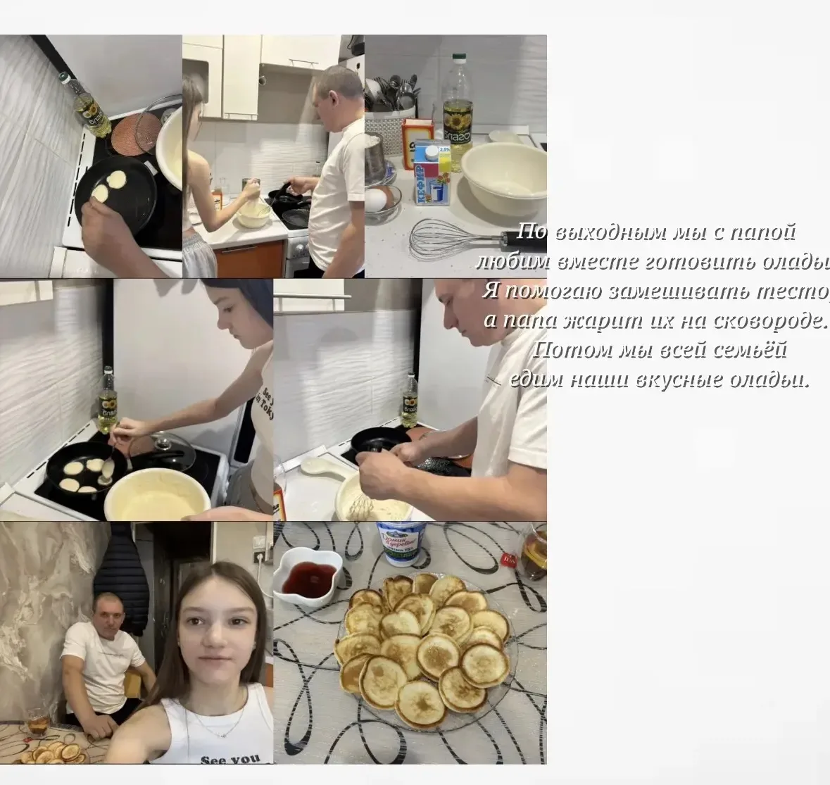 #ЯиПапаВДеле