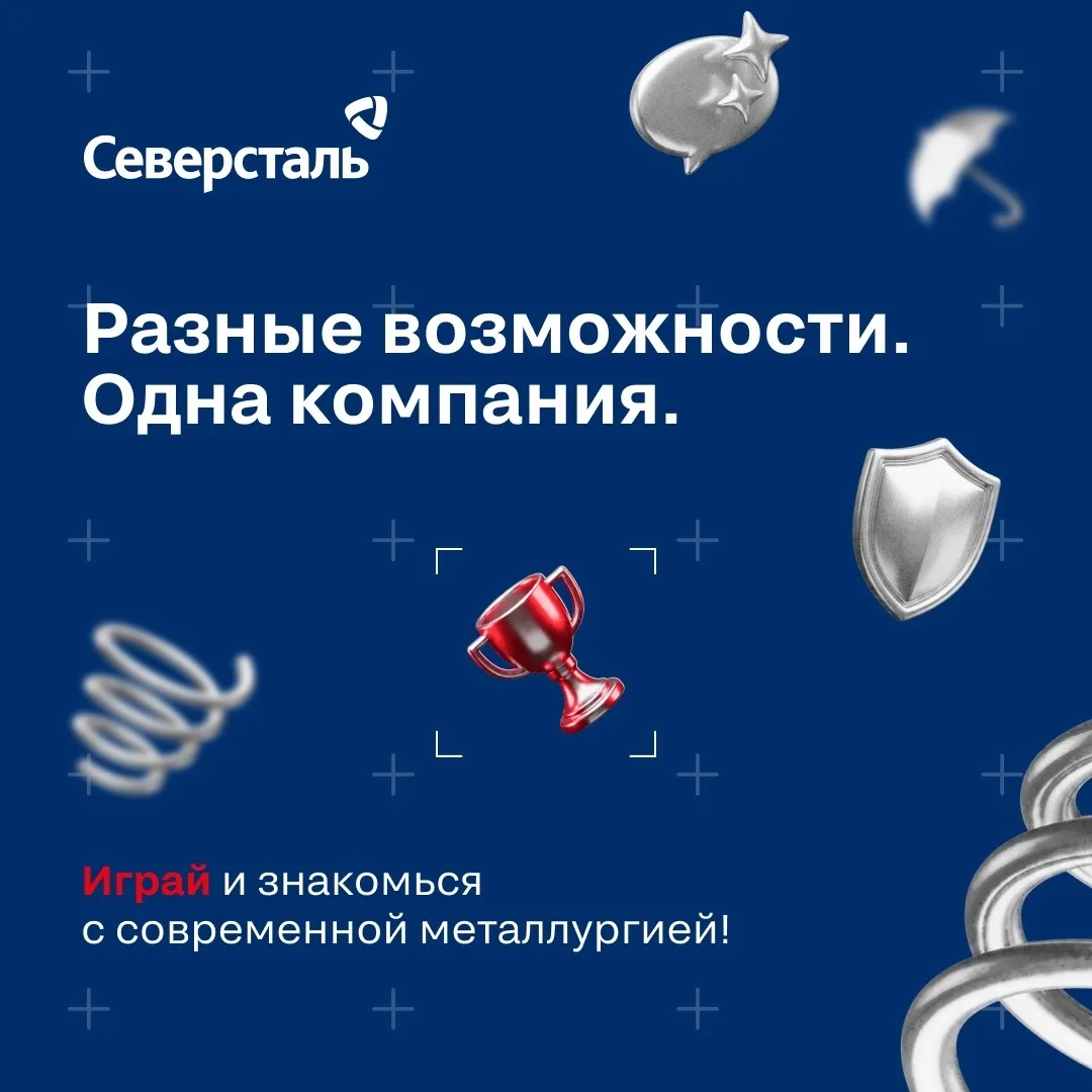 Что на самом деле ждет тех, кто приходит работать в «Северсталь»?