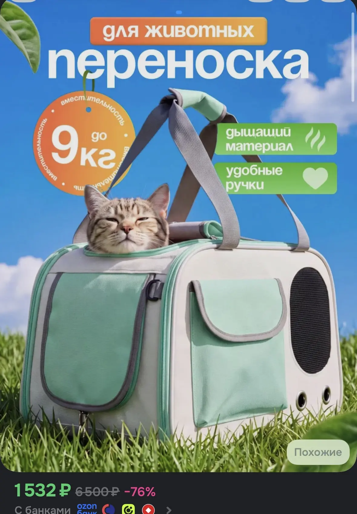 ➡️Купить со скидкой
