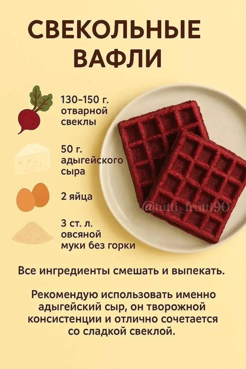 10 ДЕТСКИХ РЕЦЕПТОВ СО СВЕКЛОЙ 🌸