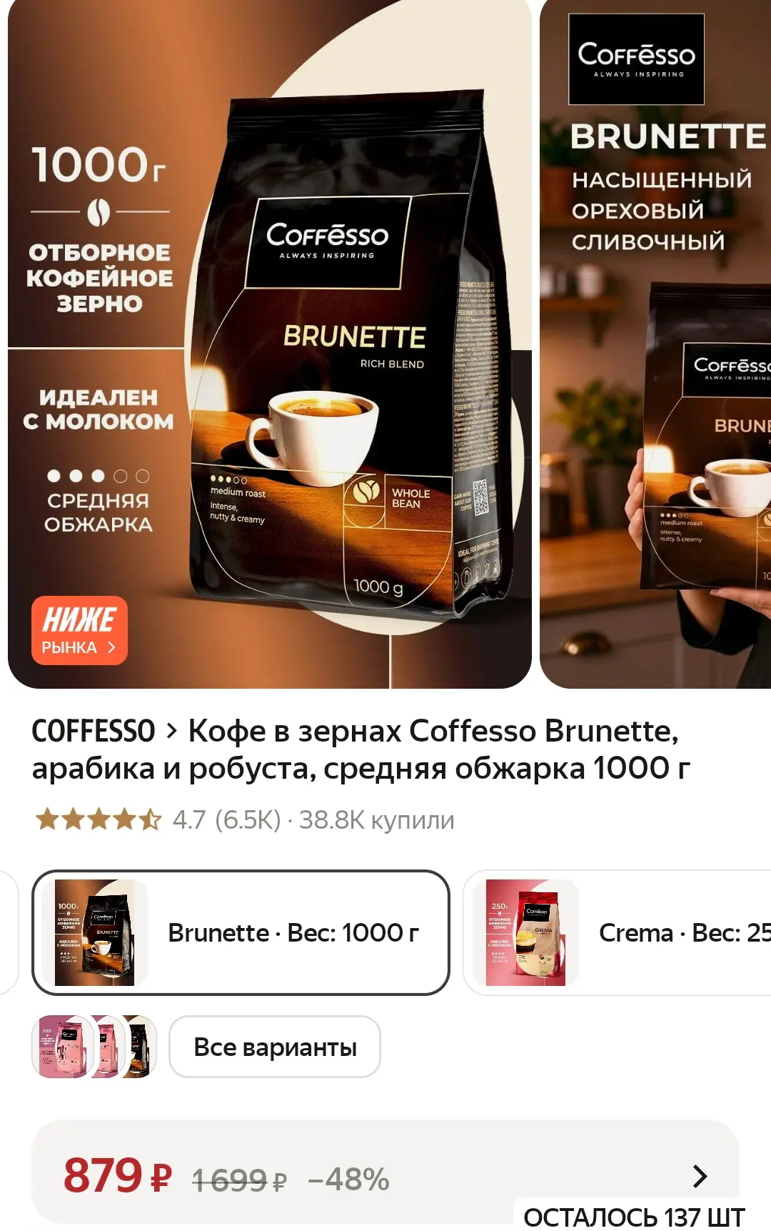 https://market.yandex.ru/cc/BJEJ8s?erid=5jtCeReNx12oak2ryXwQ4ob