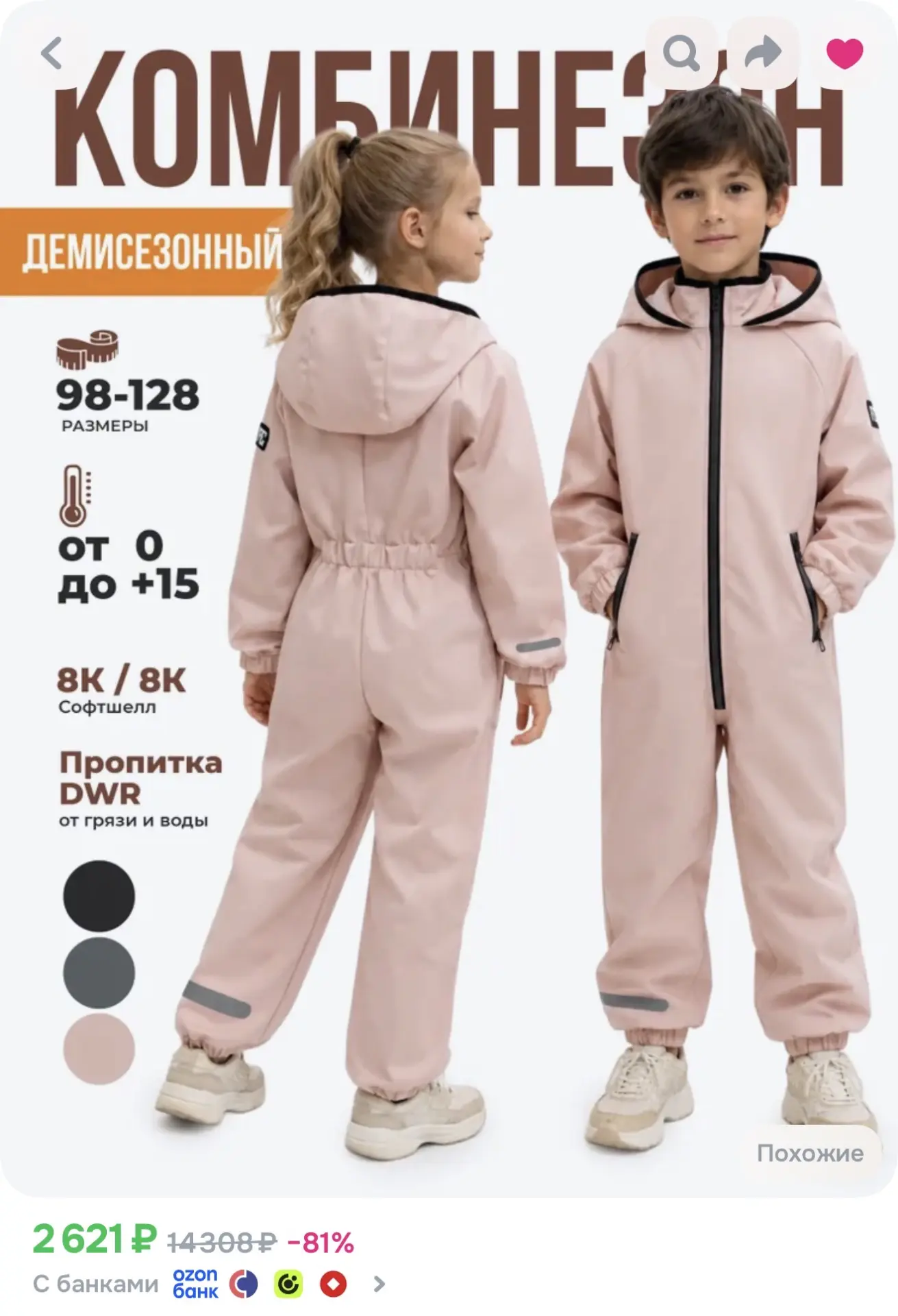 https://www.ozon.ru/product/kombinezon-fox-cub-5295734763/?advRef=3ALrvoYed4dyN5M6BSYoR...
