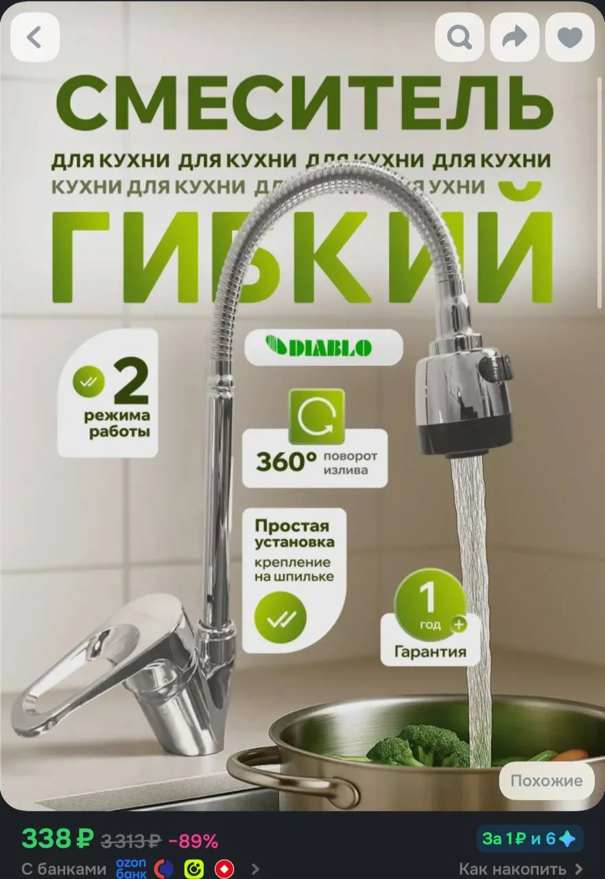 https://ozon.ru/t/WcetStz