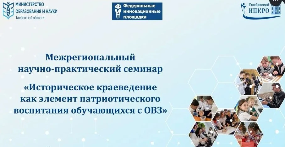 Советник директора по воспитанию и взаимодействию с детскими общественными объединениям...