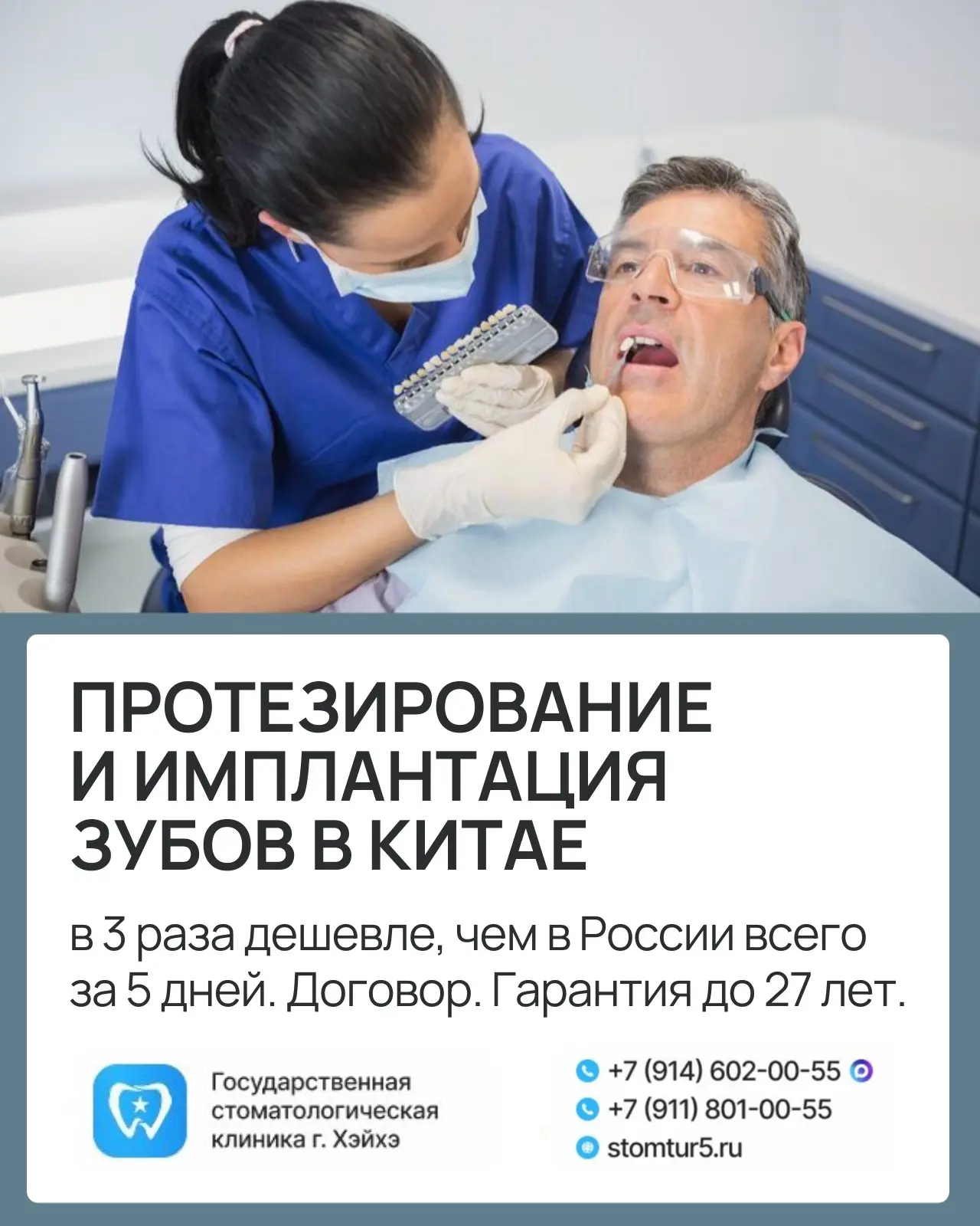 В Китае комплексное лечение , протезирование и имплантация обходятся до 63% дешевле, че...