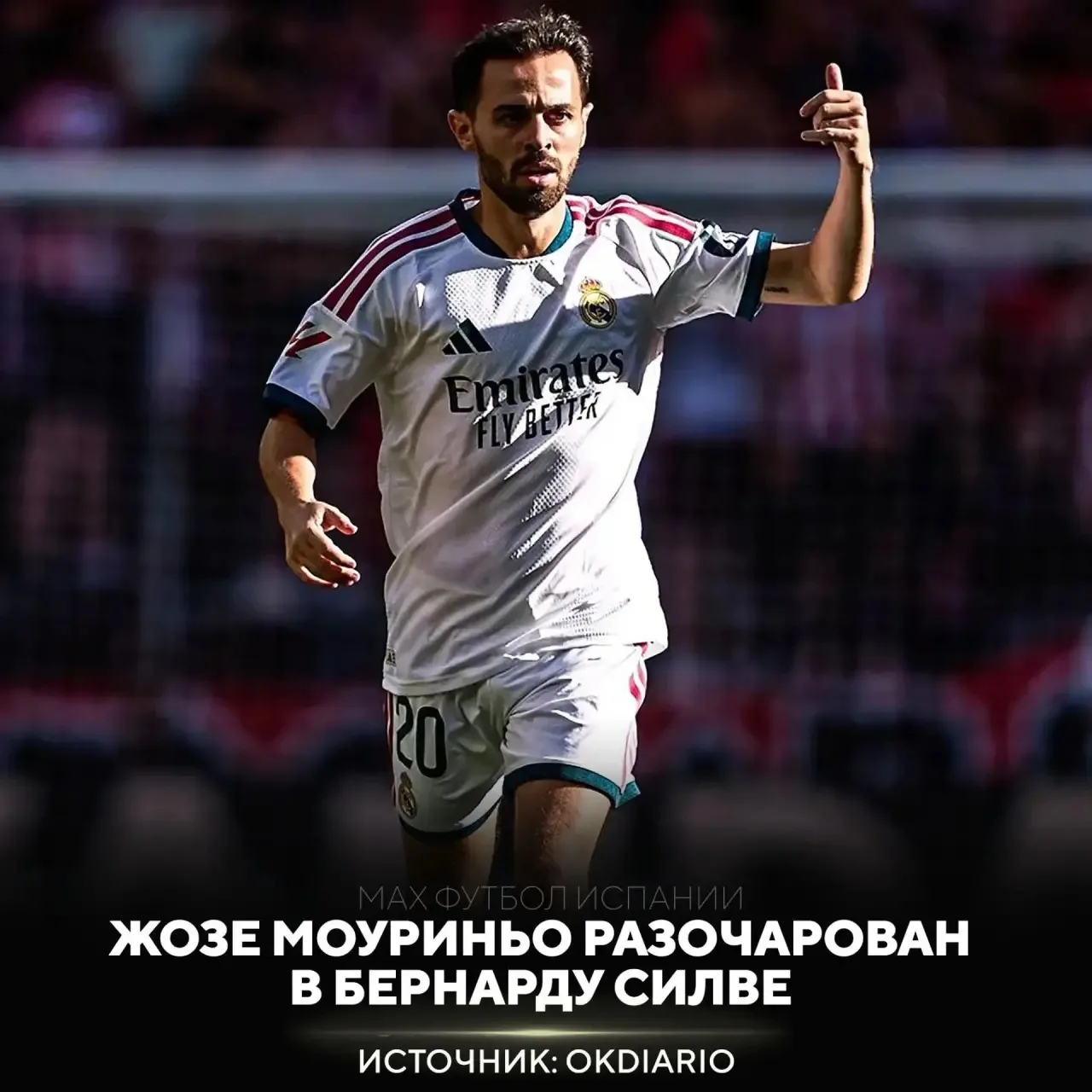 👋 Бернарду Силва может покинуть «Реал» в январе