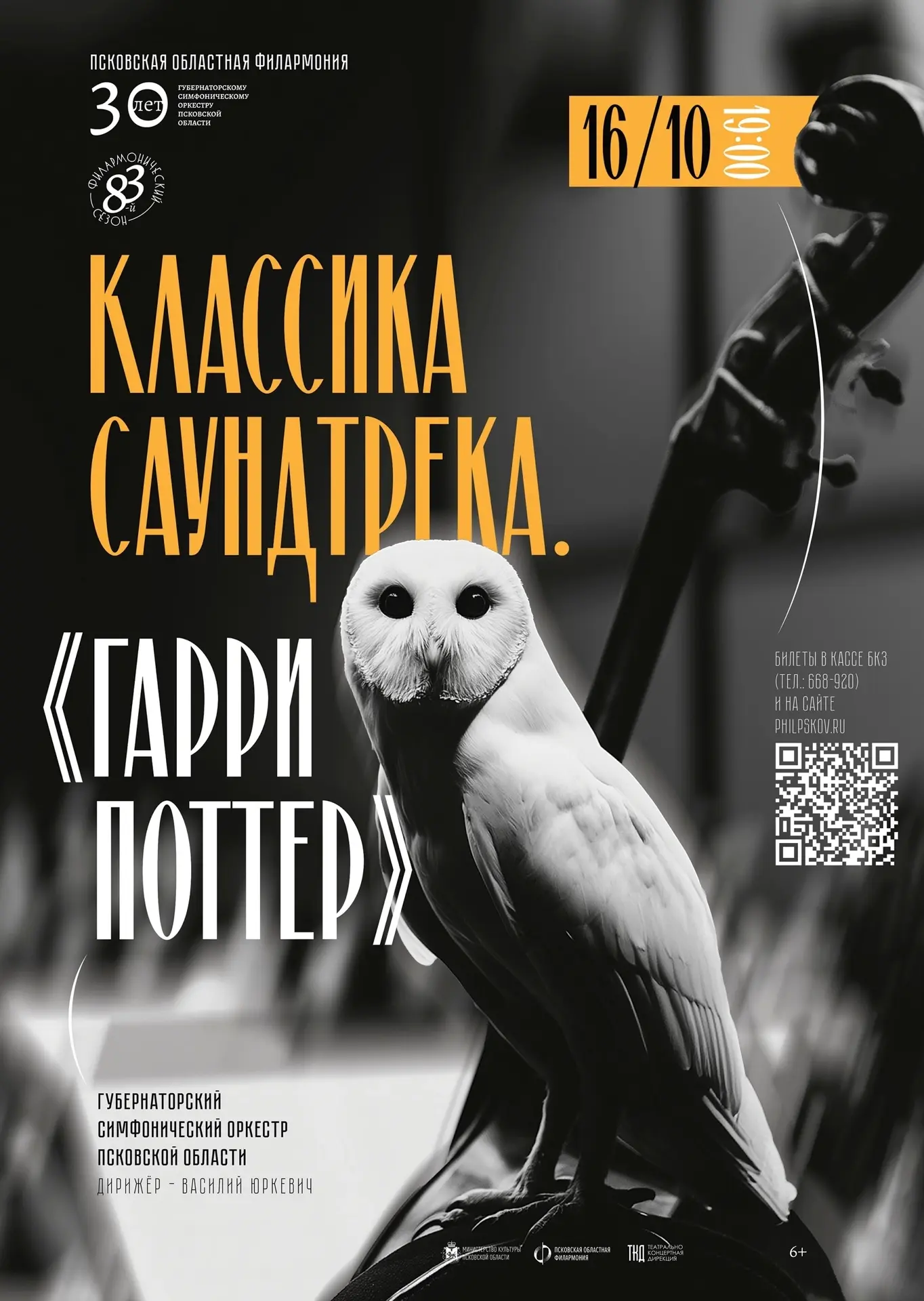 🎶✨ «Люмос!» — пусть огонёк магии зажжётся в вашем сердце! ✨