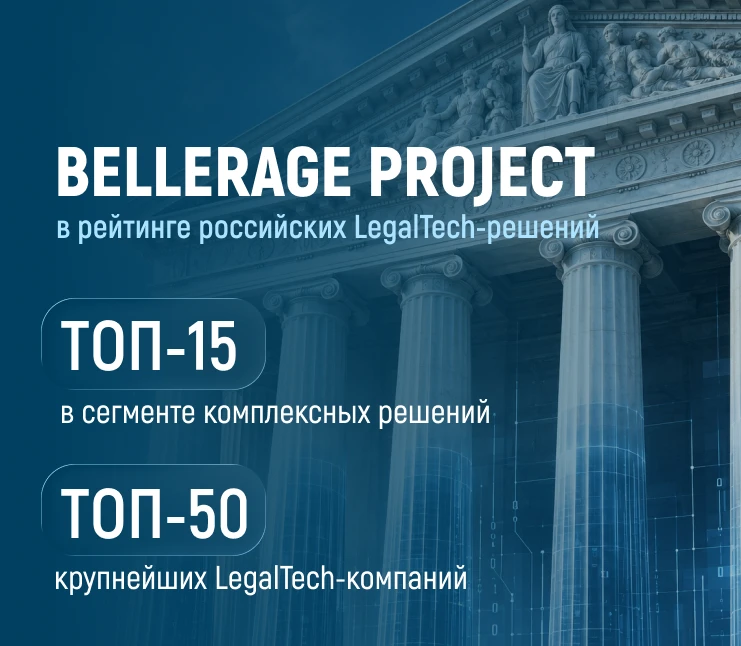📊 Smart Ranking представил исследование российского рынка LegalTech по итогам 2025 год...