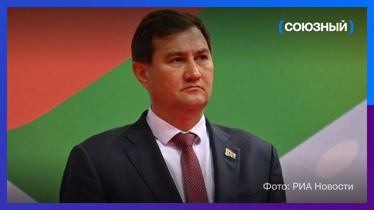 Беларусь готова к восстановлению отношений с Польшей, заявил глава МИД Максим Рыженков ...