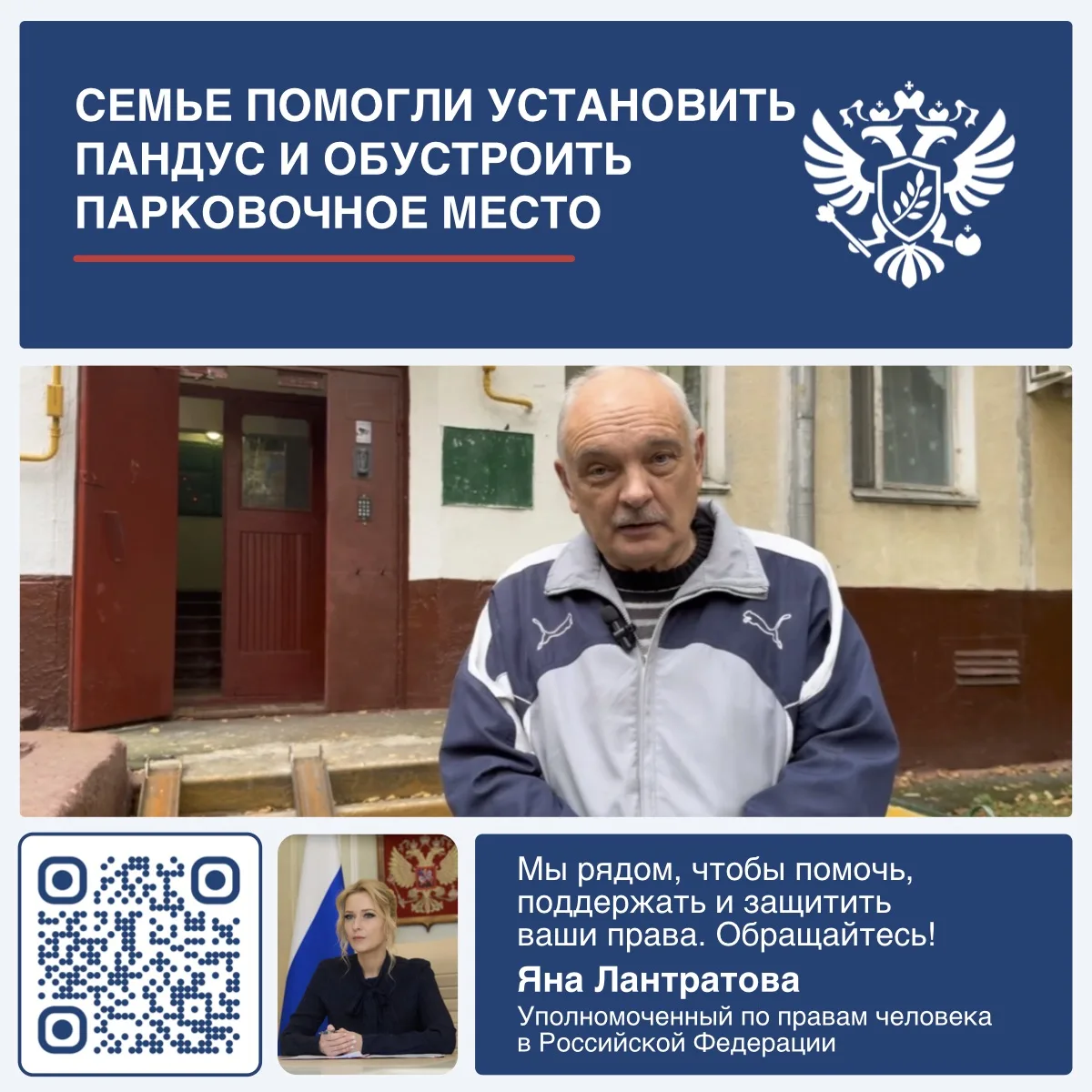 Пандус и удобная парковка: решение проблемы одной семьи сделало двор доступнее для всех