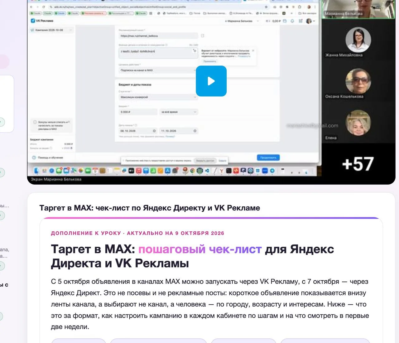 На Жилконгрессе показывала, как в Максе уже существуют успешные каналы по недвижимости ...