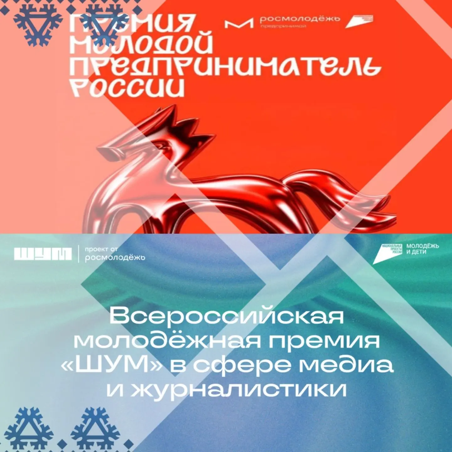 Поддержим наших! Югорчане покоряют всероссийские конкурсы!