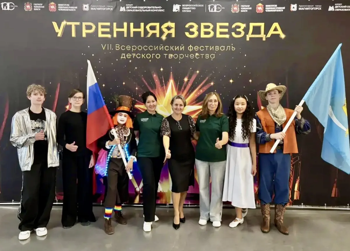 Воспитанники школы-интерната №3 Астраханской области достойно представили регион на Все...