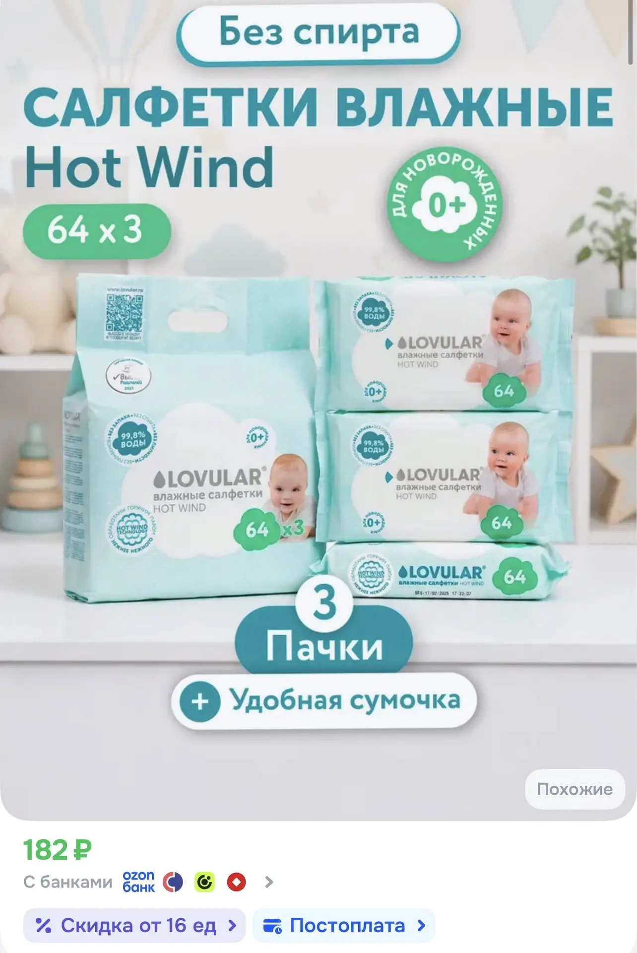 https://ozon.ru/t/NsrC0Rc