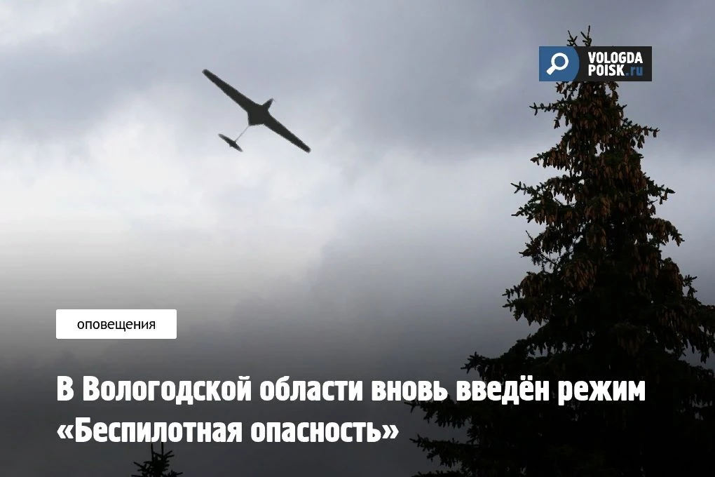 Губернатор Вологодской области Георгий Филимонов вновь сообщил, что по информации Миноб...