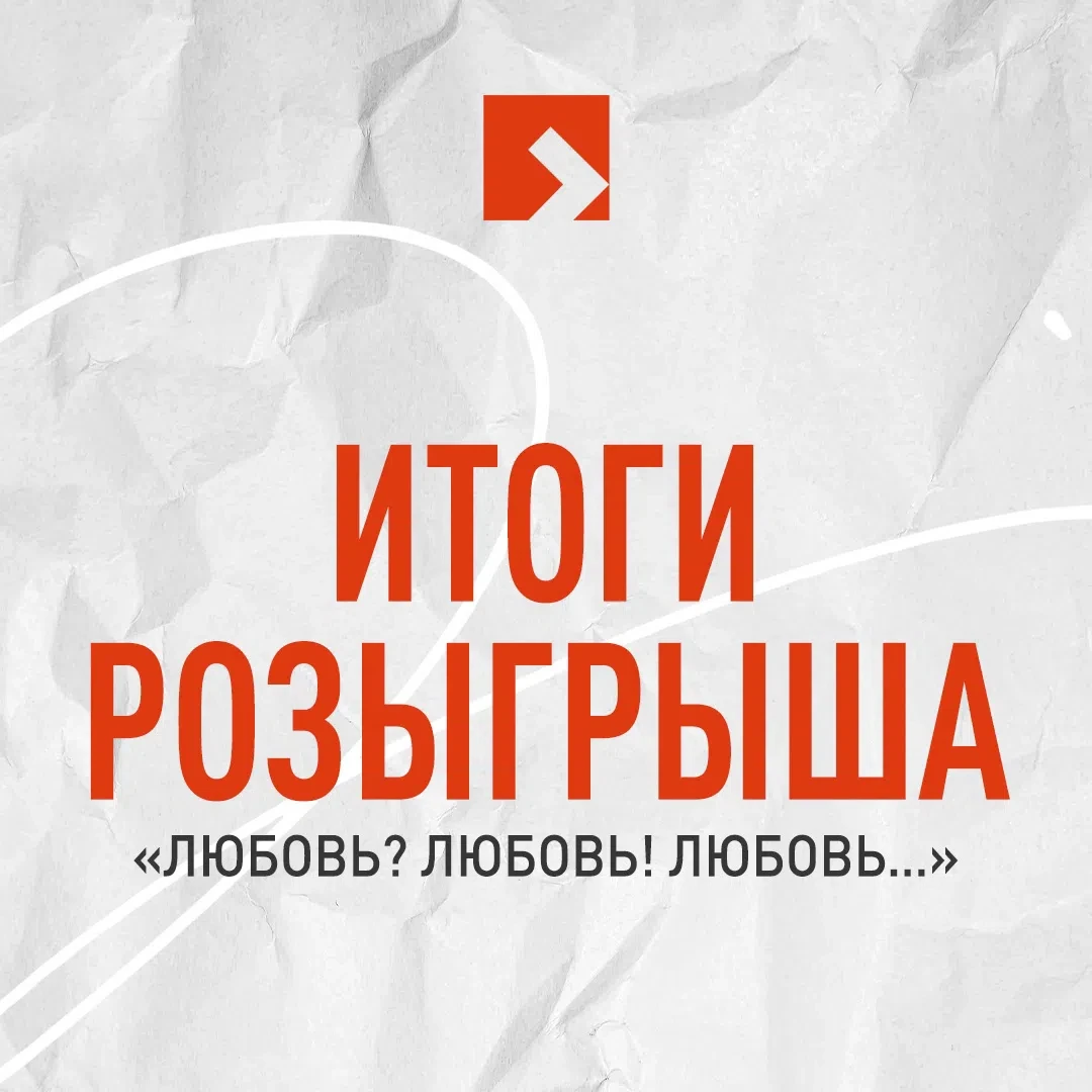 Розыгрыш завершён, но подарки продолжаются!