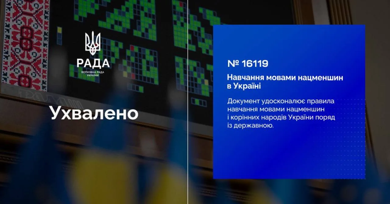 ❗️На Украине в школах для нацменьшинств разрешили обучаться венгерскому и румынскому яз...