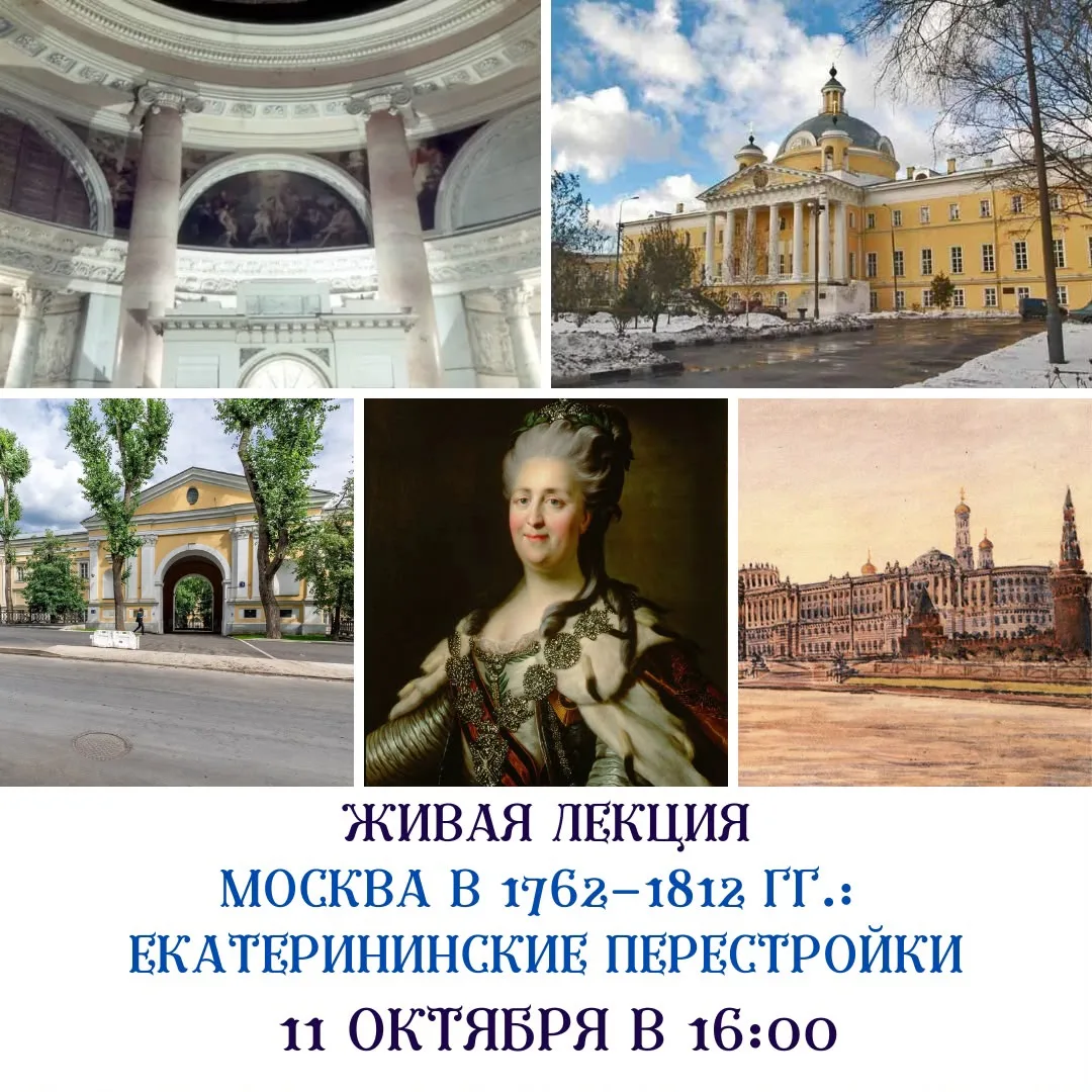 Екатерина II стала одним из самых долгоправящих монархов в истории России: она находила...