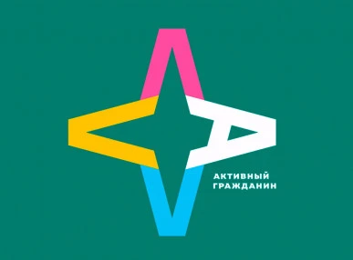 Темы бесплатных лекций на электросудах выберут на портале «Активный гражданин»