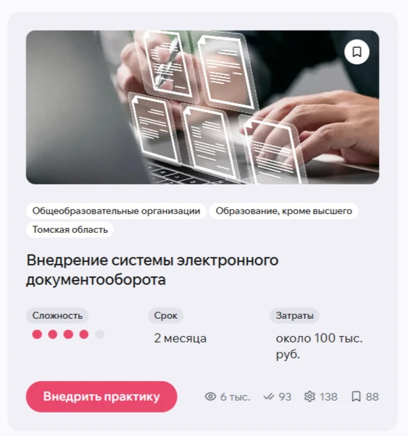 Бережливое производство внедряется в школах и колледжах региона.