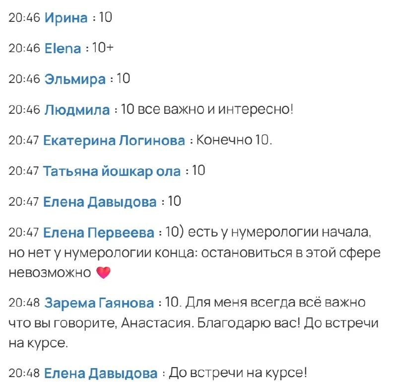 Благодарю за обратную связь. Запись появится завтра. курс Анализ личности начинаем 12 о...