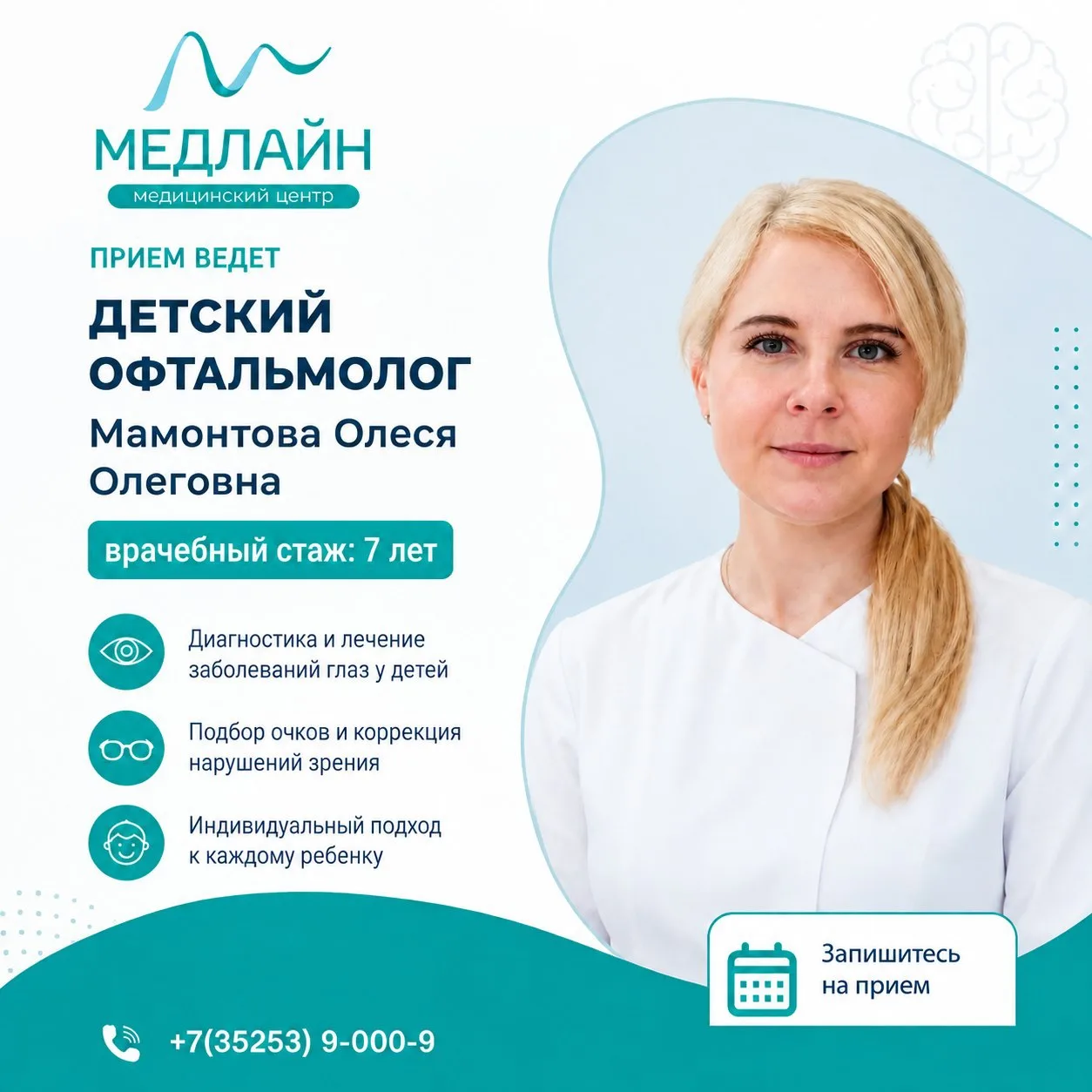 👁️ Ребёнок щурится, близко садится к экрану, жалуется на усталость глаз или головную б...