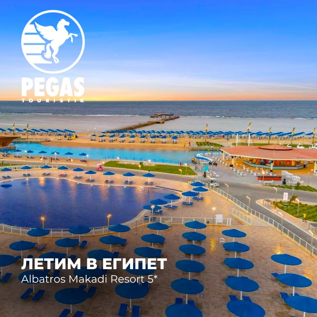 💦Стильная новинка 2024 года в легендарной бухте Макади Бей!