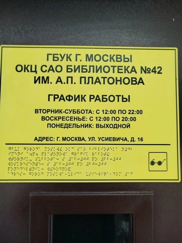 🎭 В библиотеке Платонова работает проект «Московский дворик»