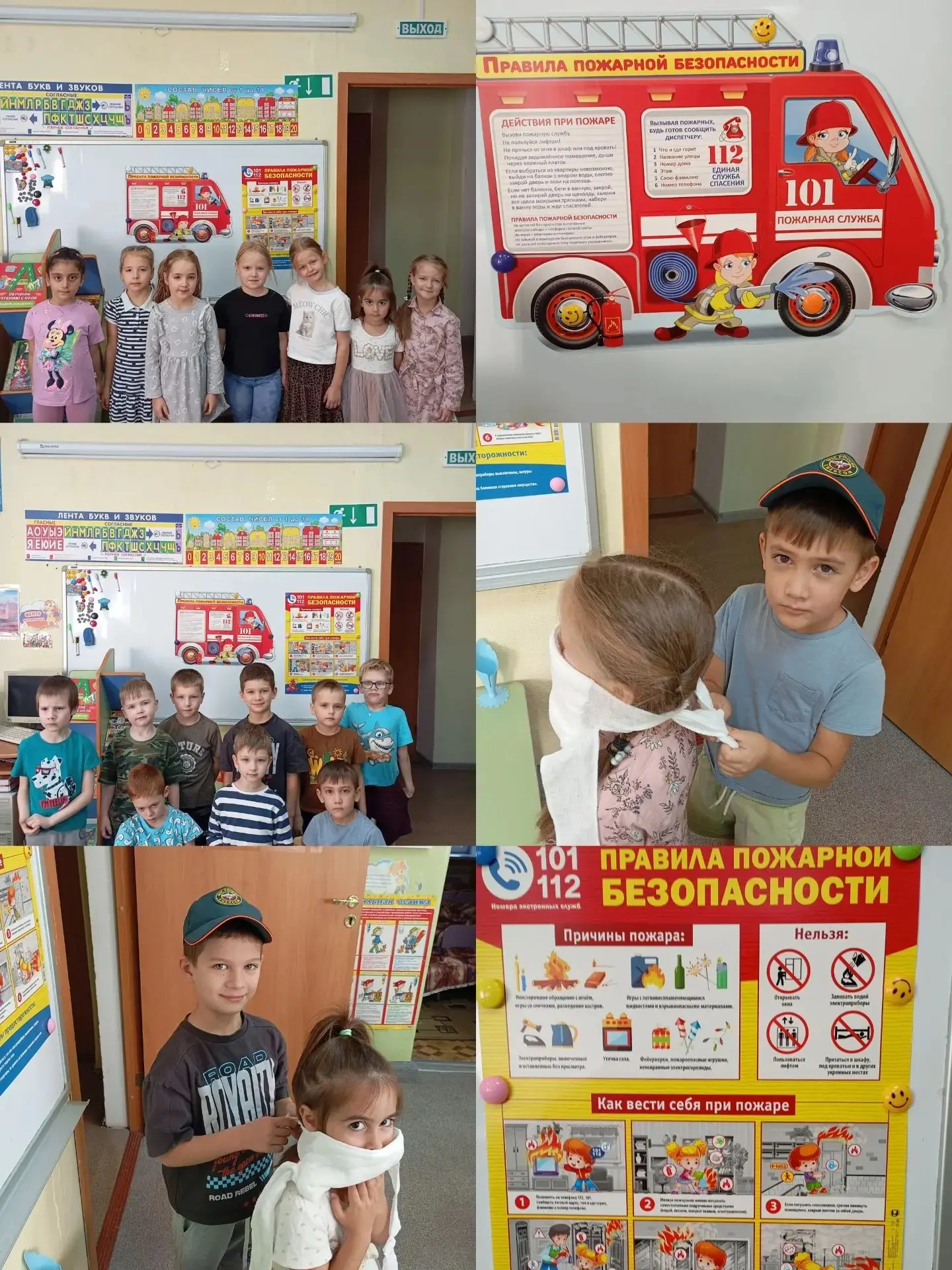 Единый день безопасности «Осторожно: пожар!»