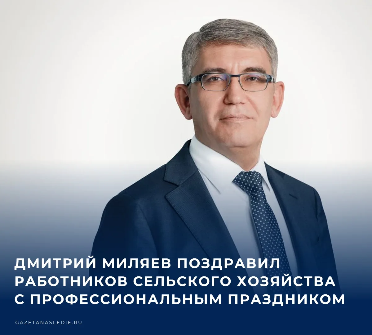 📚 Уважаемые работники и ветераны сельского хозяйства и перерабатывающей промышленности...