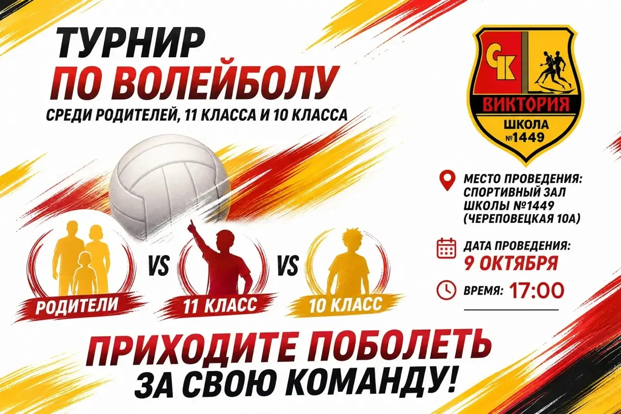 ВОЛЕЙБОЛЬНАЯ БИТВА ПОКОЛЕНИЙ! 🏐🔥