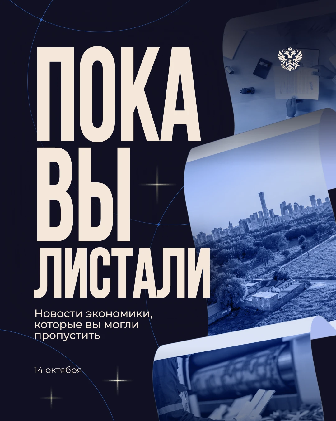 Технологии дадут импульс креативной экономике: в Лахта Центре пройдет трек «Креативный ...