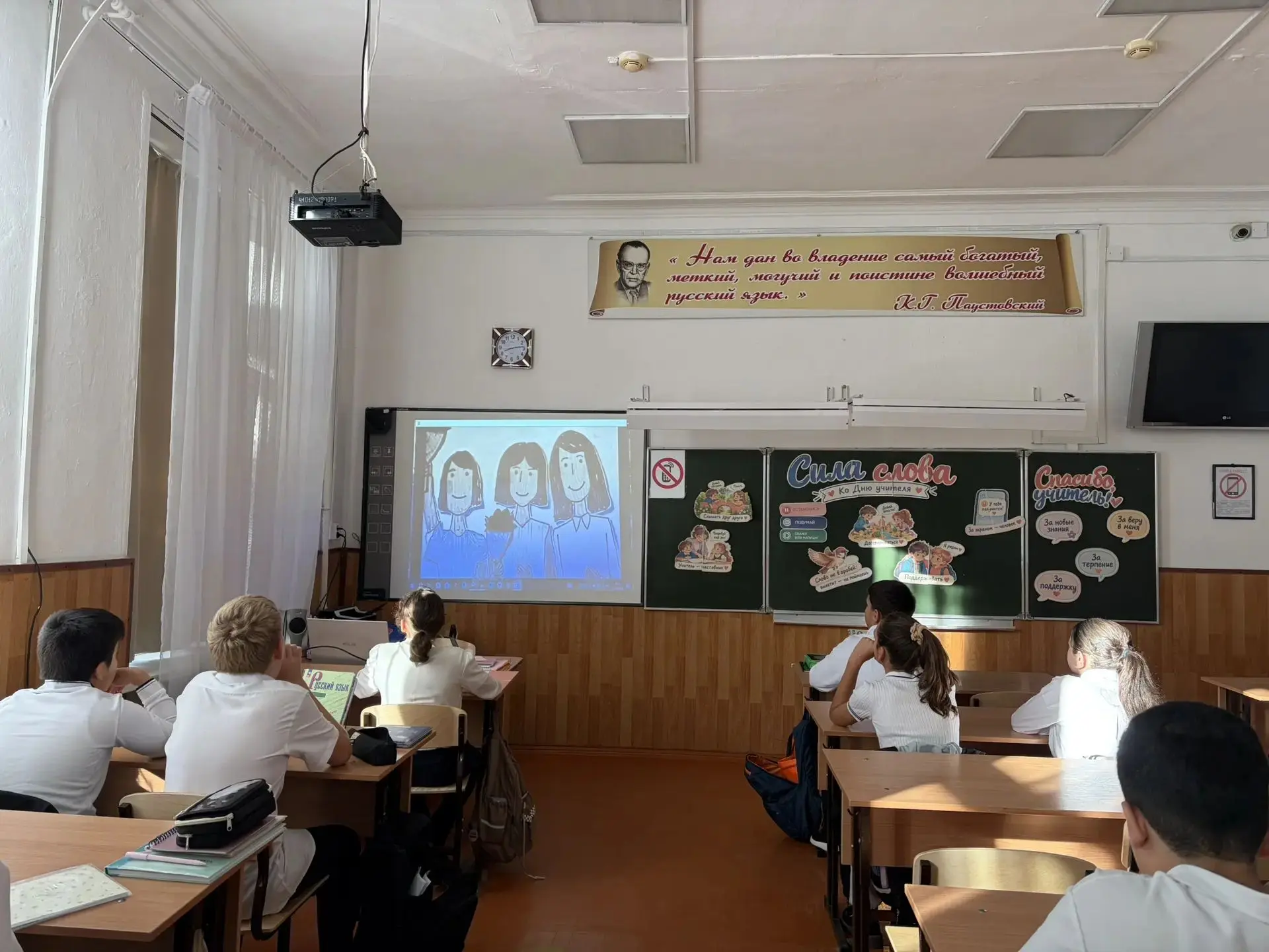 📢 Разговоры о важном: «Сила слова. Ко Дню учителя» 1-5 классы