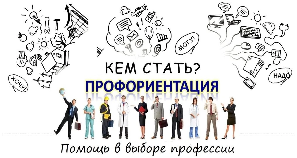 ☝️Месяц профориентации 2026: новые горизонты для школьников России