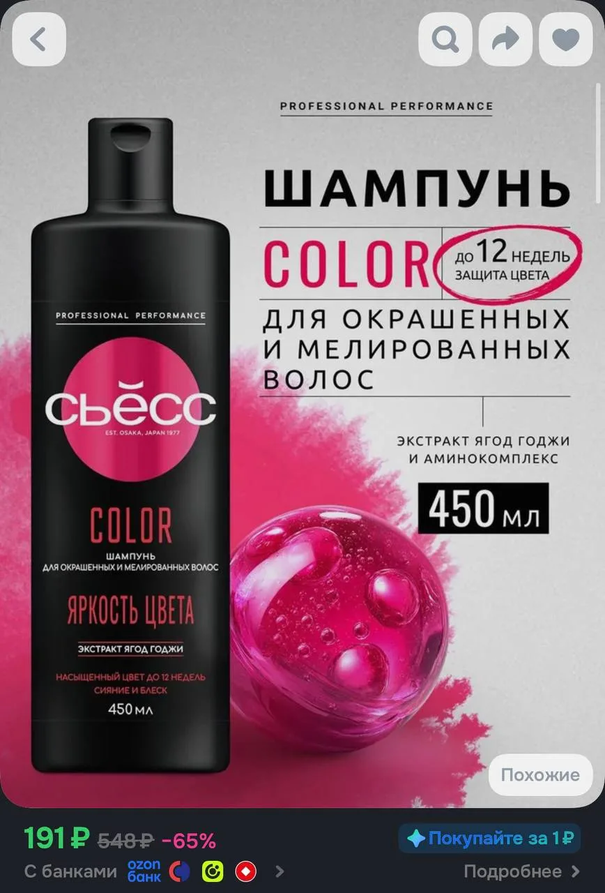 https://ozon.ru/t/9oDgZfA