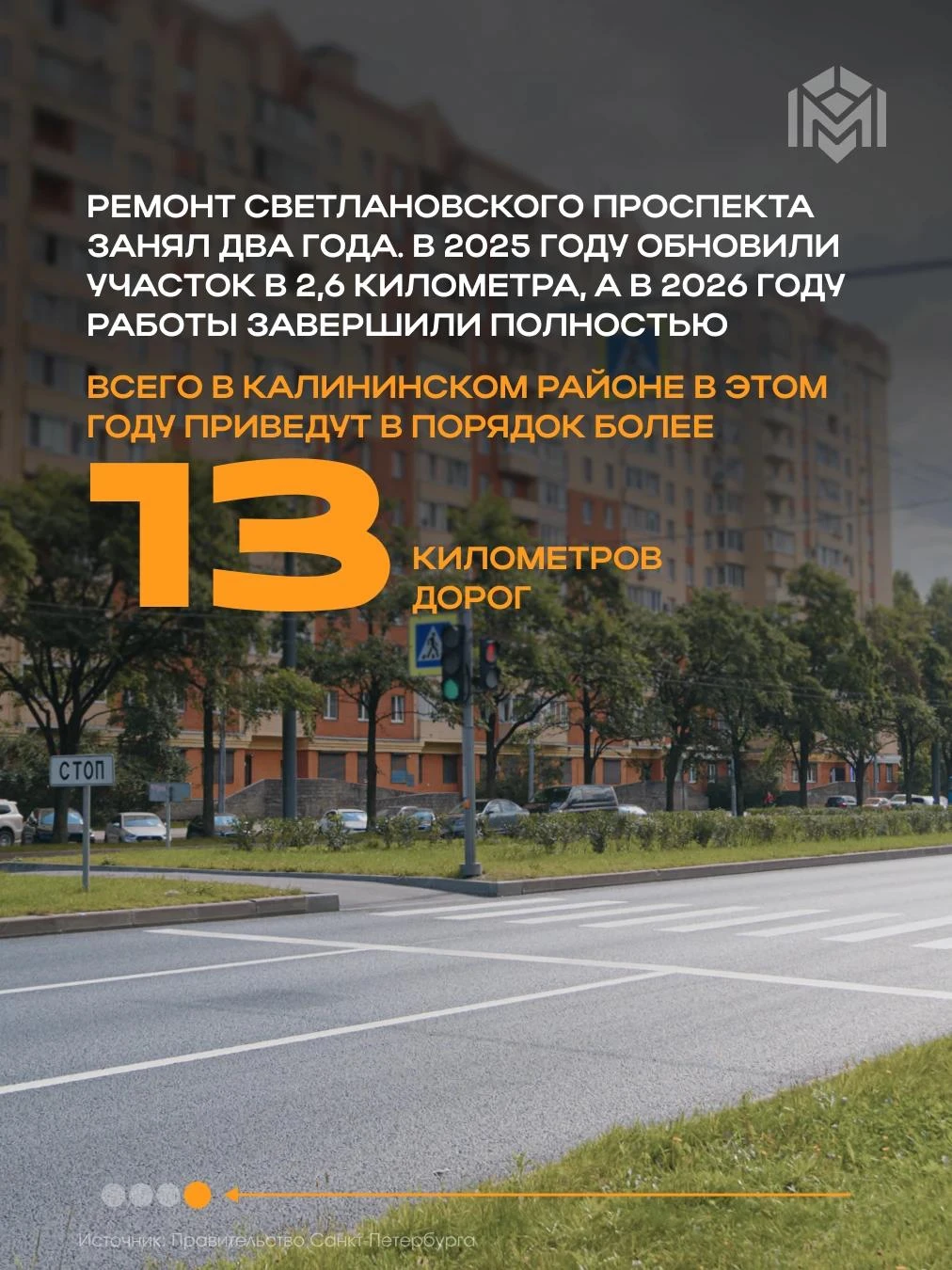 🛠  В Петербурге завершили масштабный ремонт Светлановского проспекта