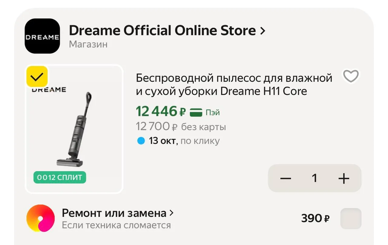💥 Беспроводной пылесос для влажной и сухой уборки Dreame H11 Core