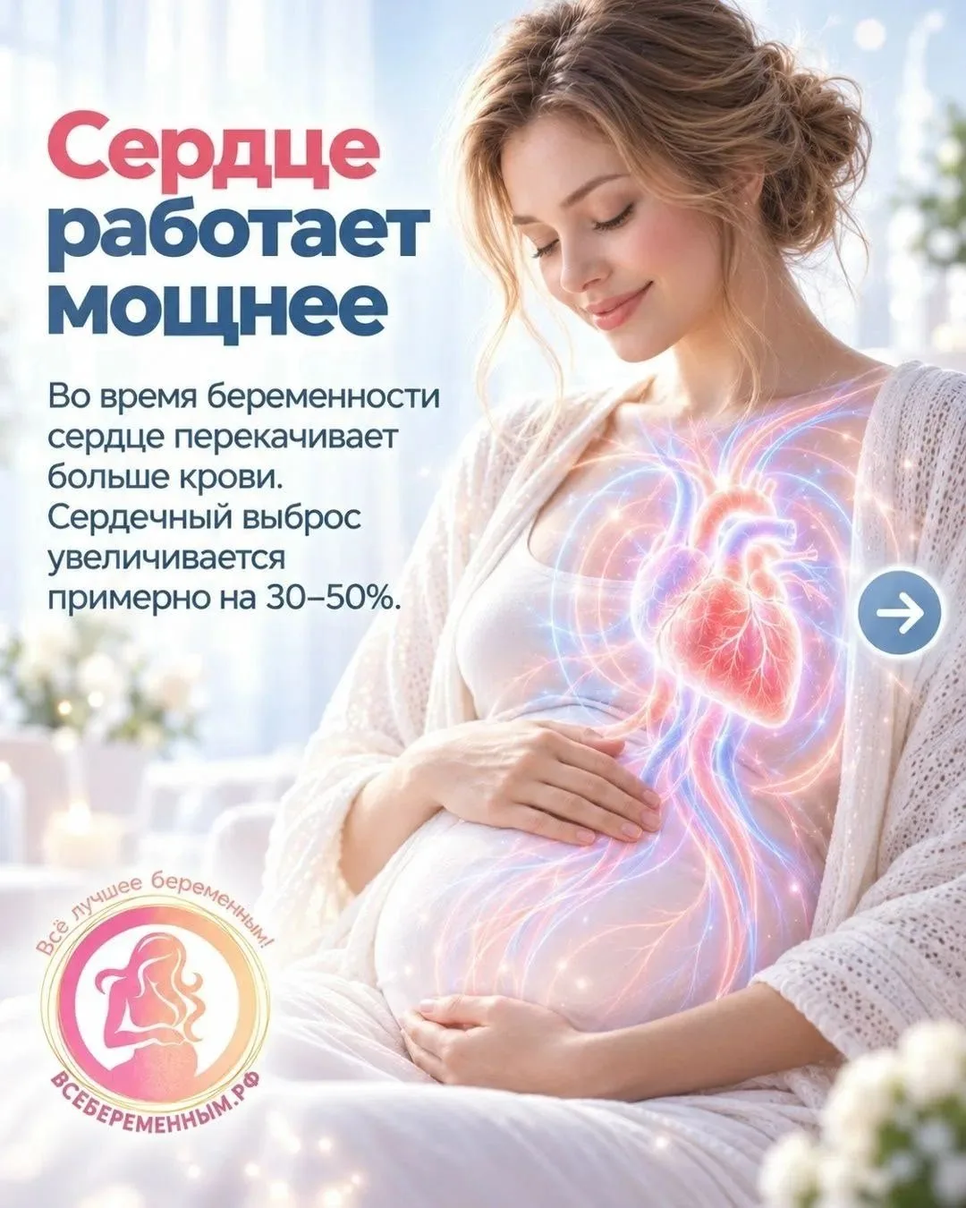 НЕВЕРОЯТНЫЕ ФАКТЫ О МАМИНОМ ТЕЛЕ 🤰✨