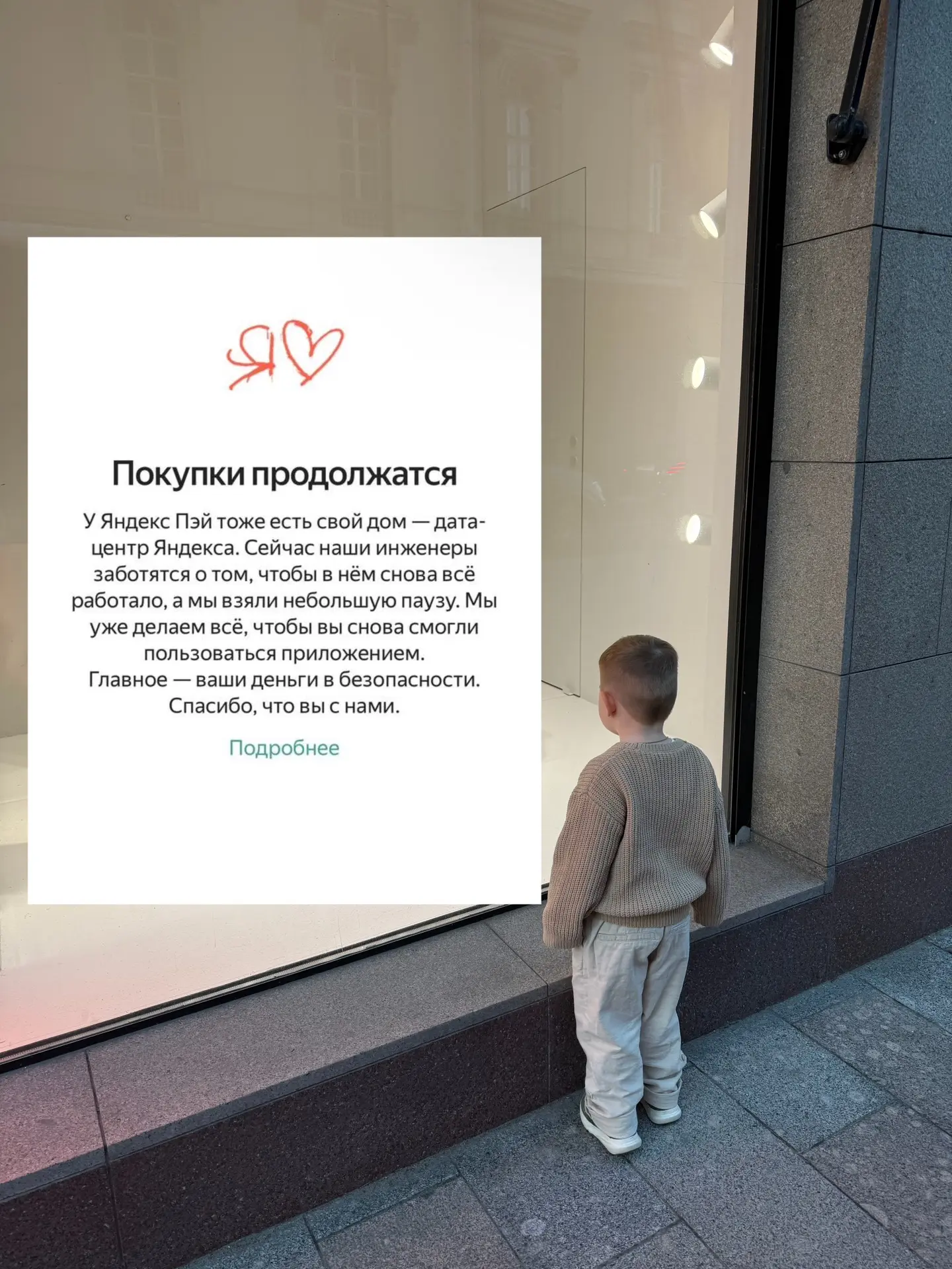 Сервисы не работают. А компенсацию можно?