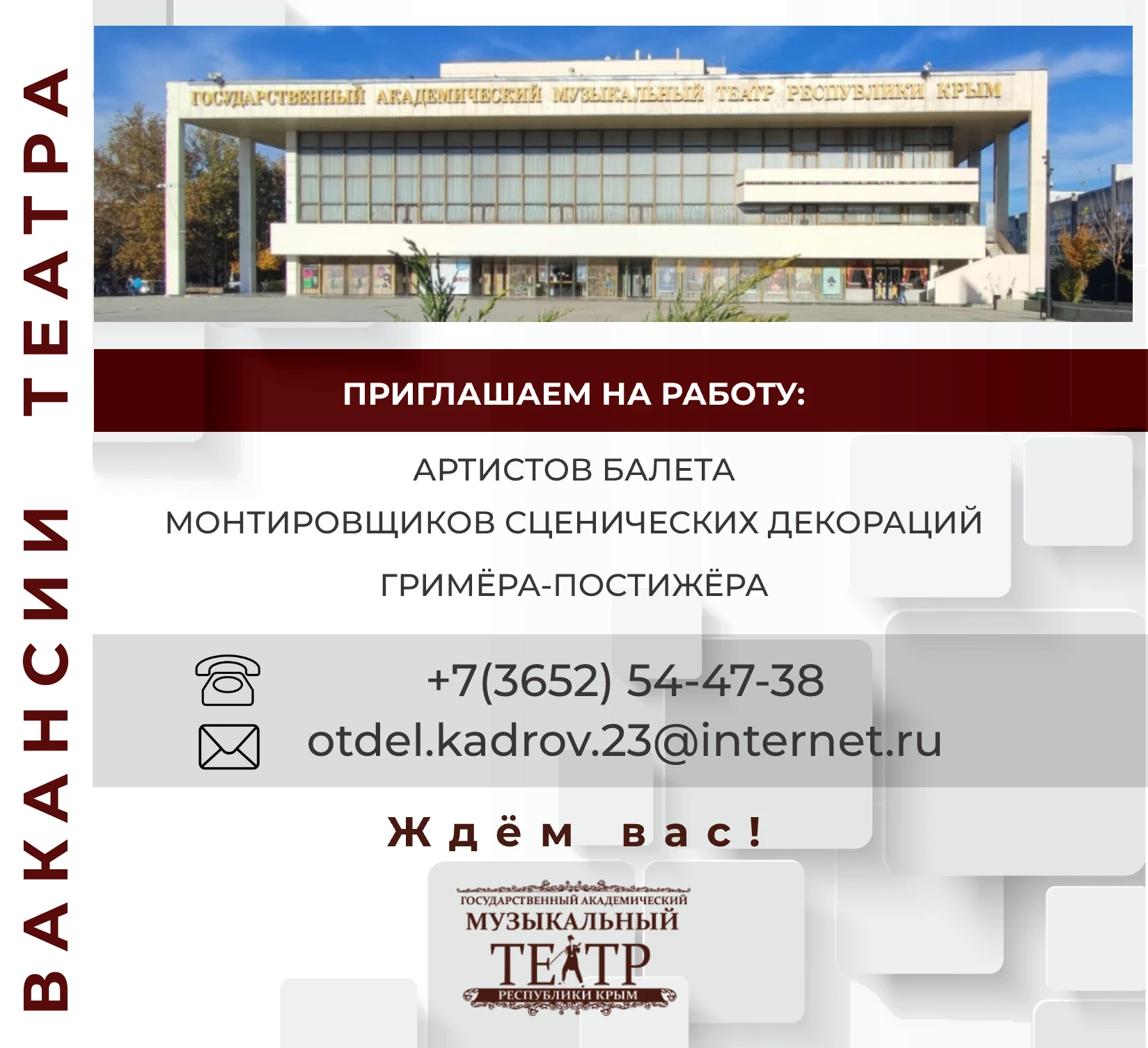 ❗ВАКАНСИИ❗