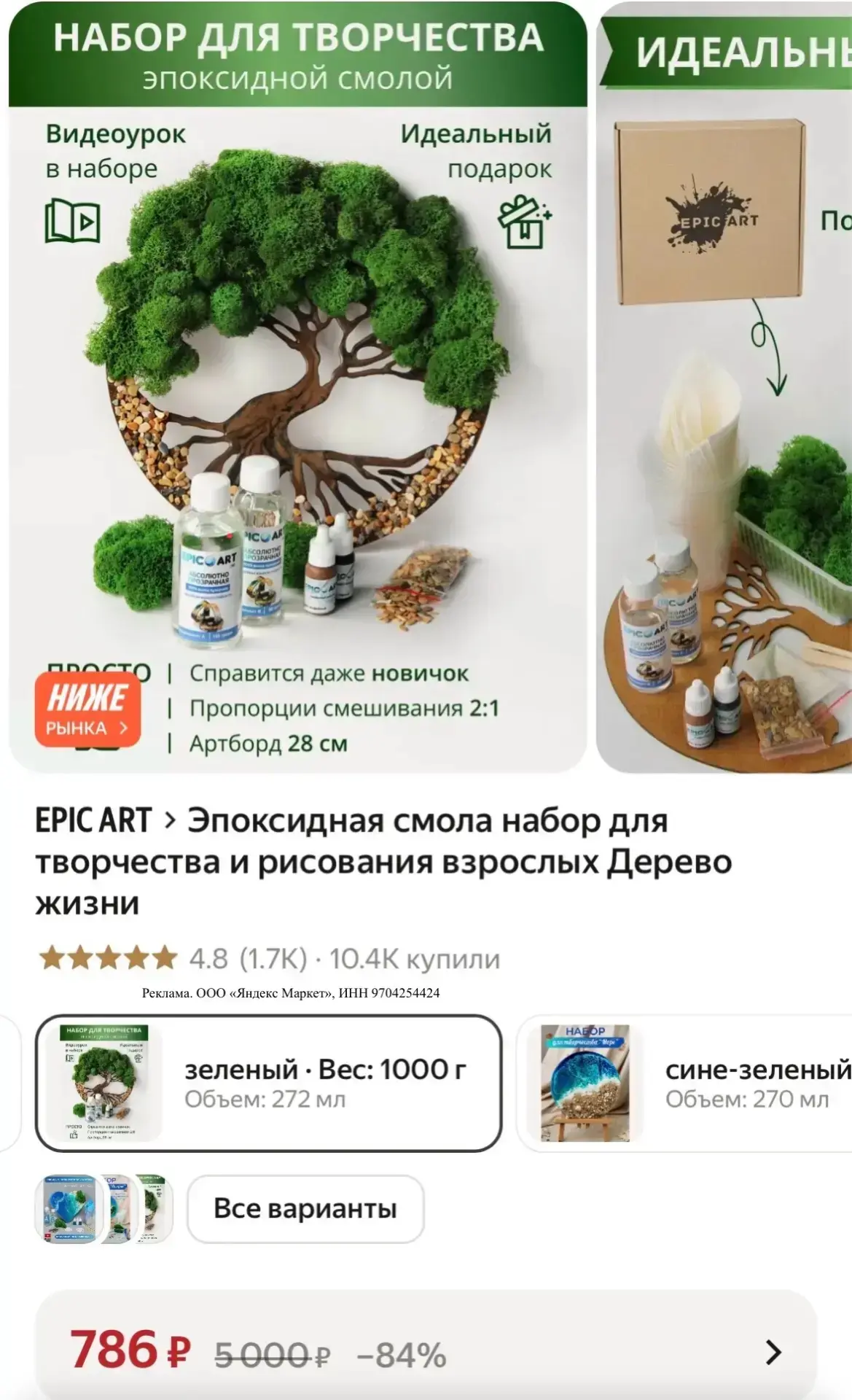 https://market.yandex.ru/cc/BHFMUk?erid=5jtCeReNx12oak2rVL41CvM