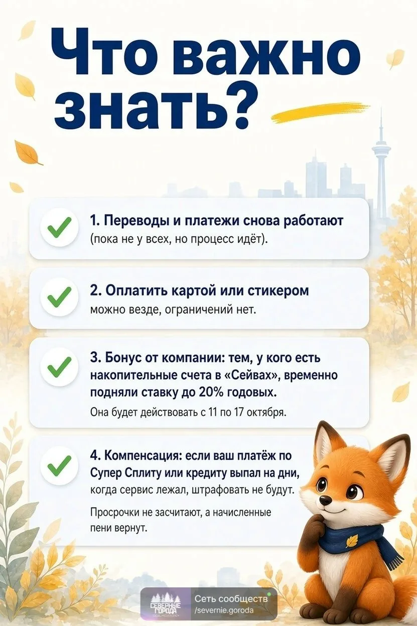 📢 «Яндекс Пэй» возвращается в строй. После недавних перебоев из-за атак на дата-центры...