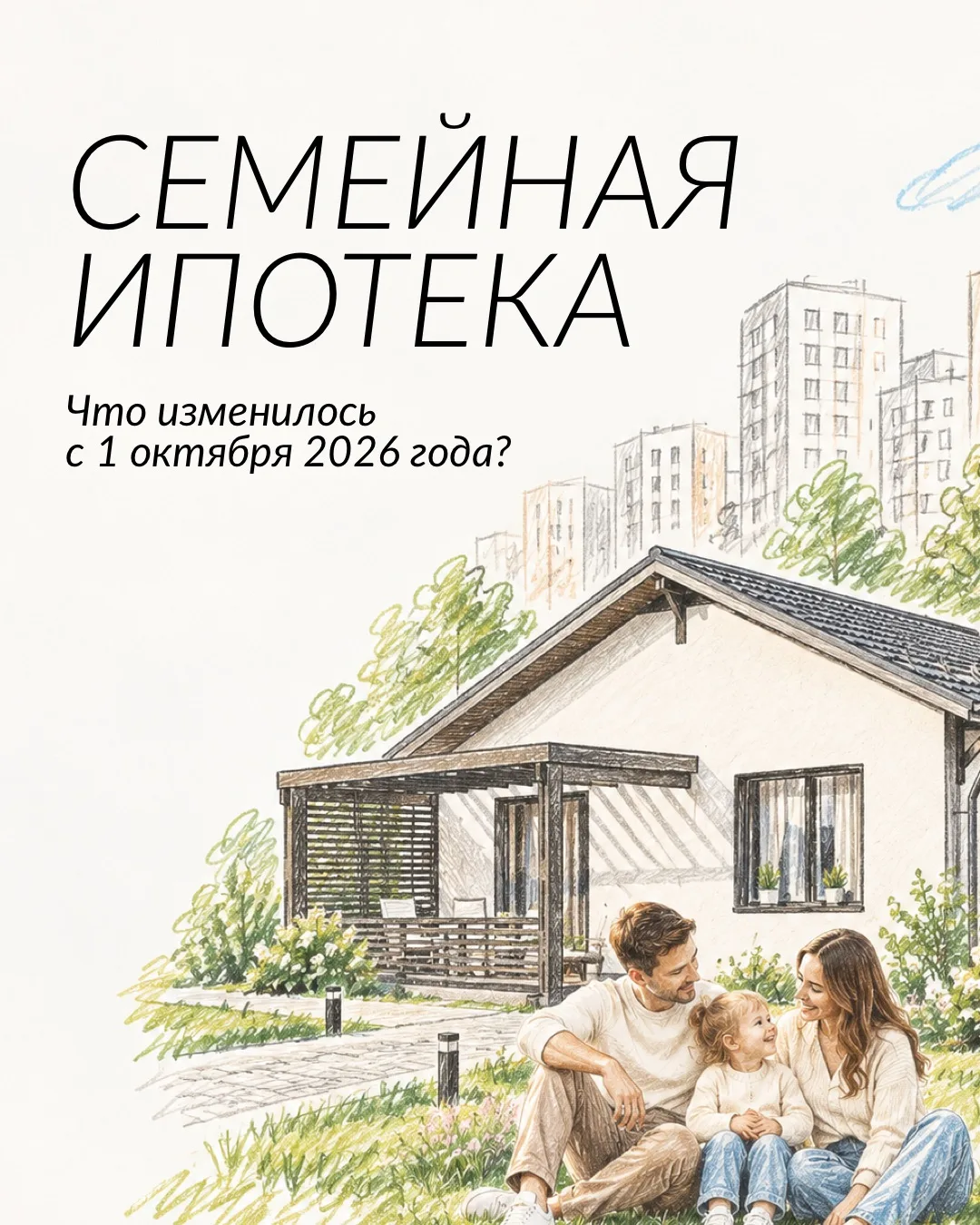РАЗБОР ПО ФАКТАМ: ЧТО С ИПОТЕКОЙ 🧑‍🧑‍🧒‍🧒
