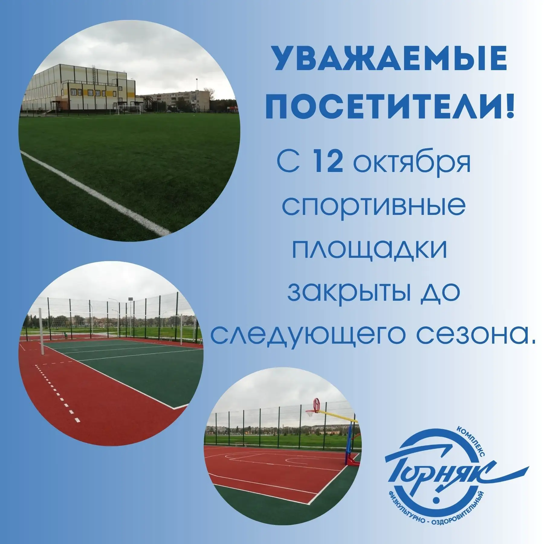 Уважаемые посетители!