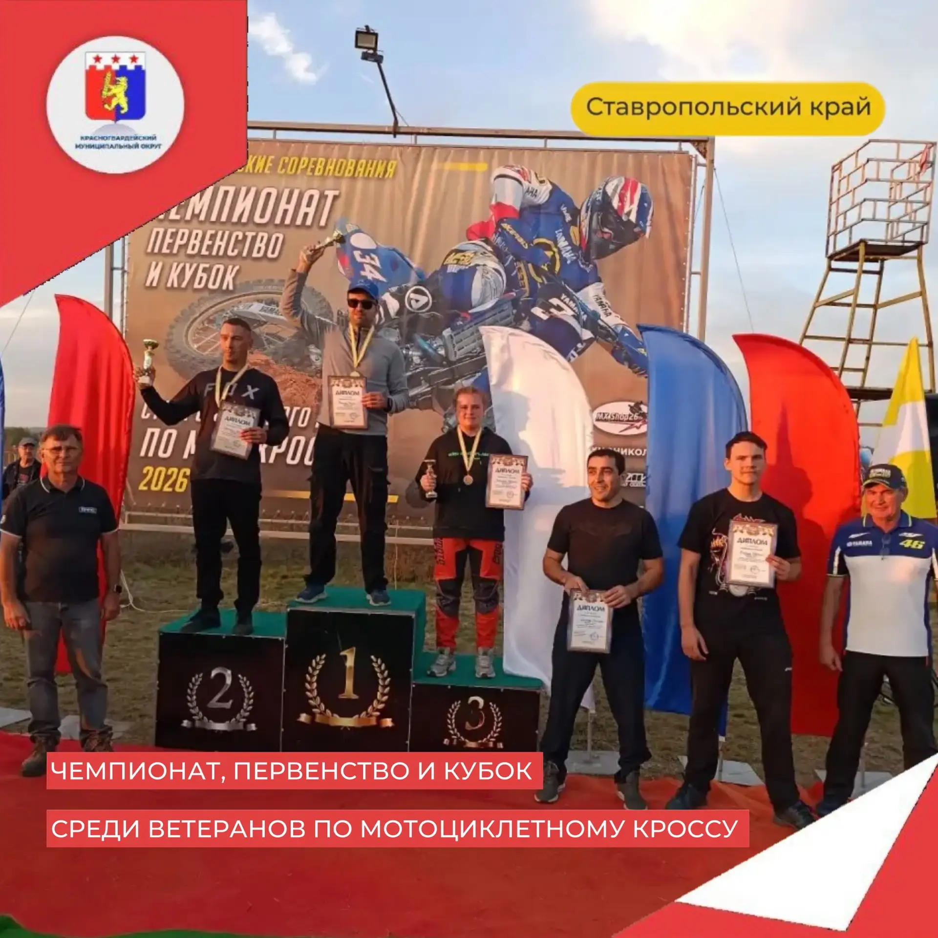 В Минеральных Водах прошли Чемпионат, Первенство и Кубок среди ветеранов по мотоциклетн...